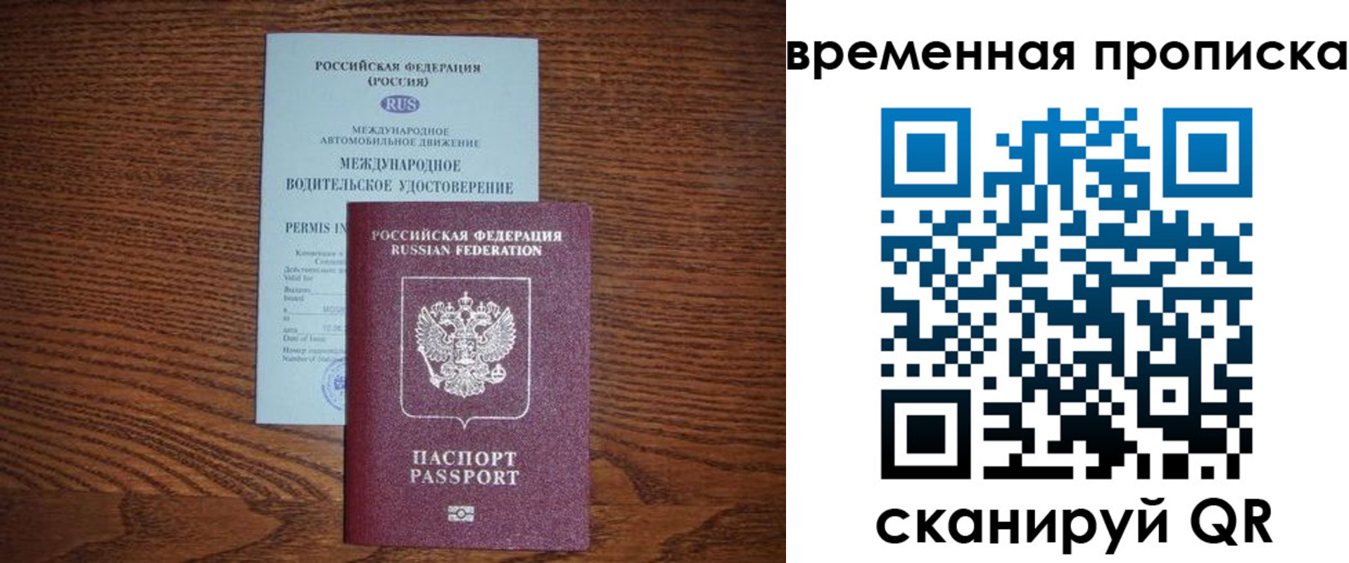 временная регистрация законно в Шали