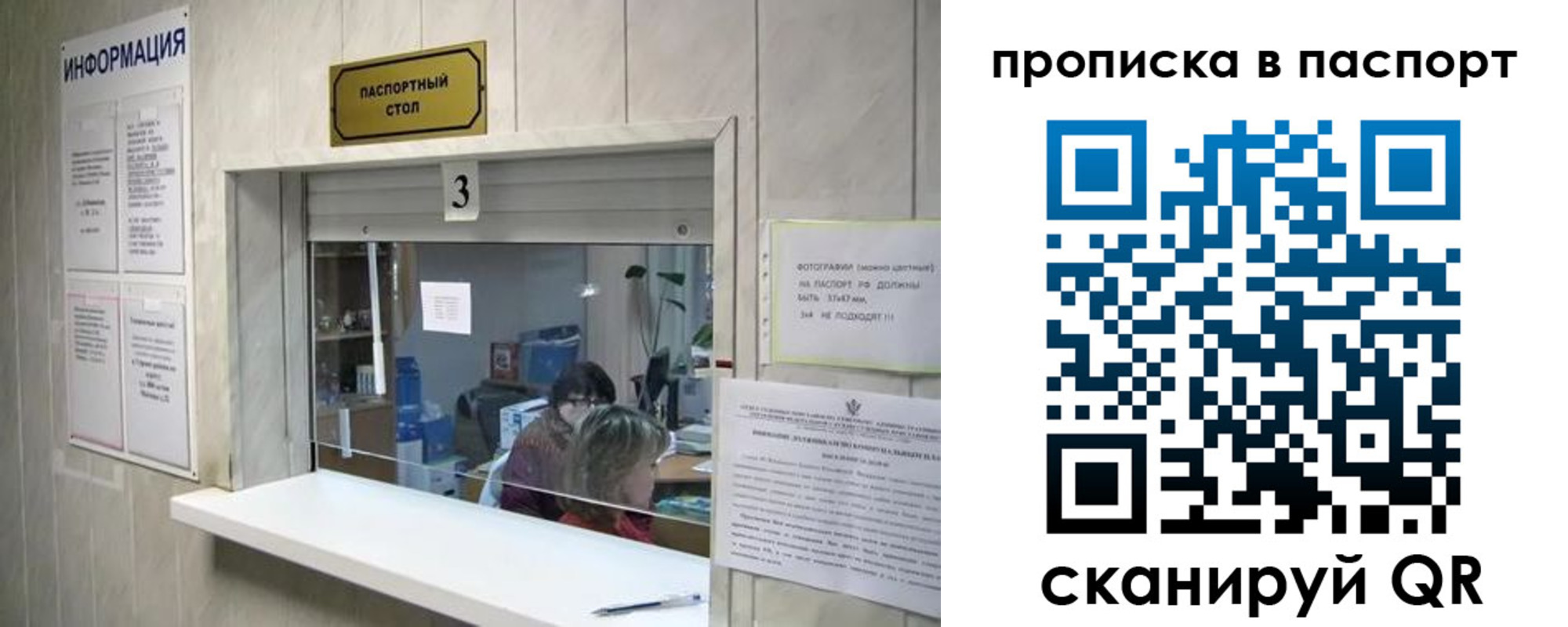 временная регистрация для школы в Шали