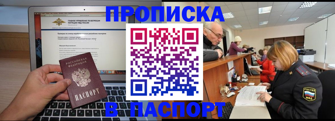 временная регистрация адрес в Шали