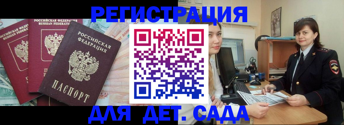 временная регистрация гарантия в Шали