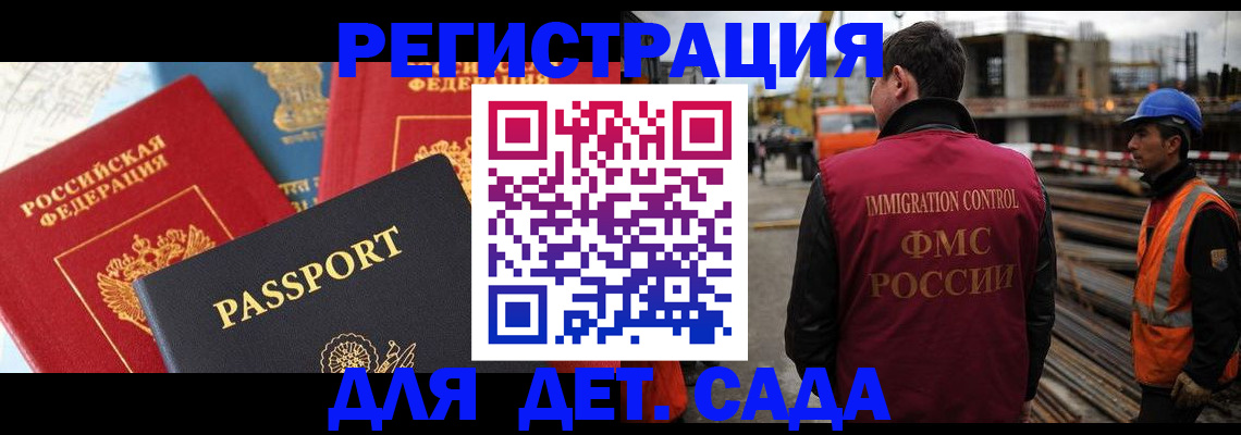 регистрация для школы в Шали