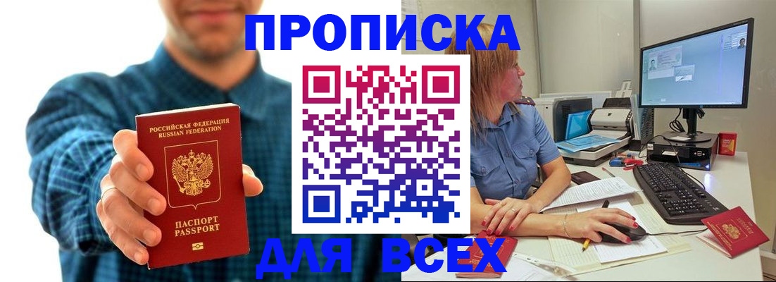 временная регистрация гарантия в Шали