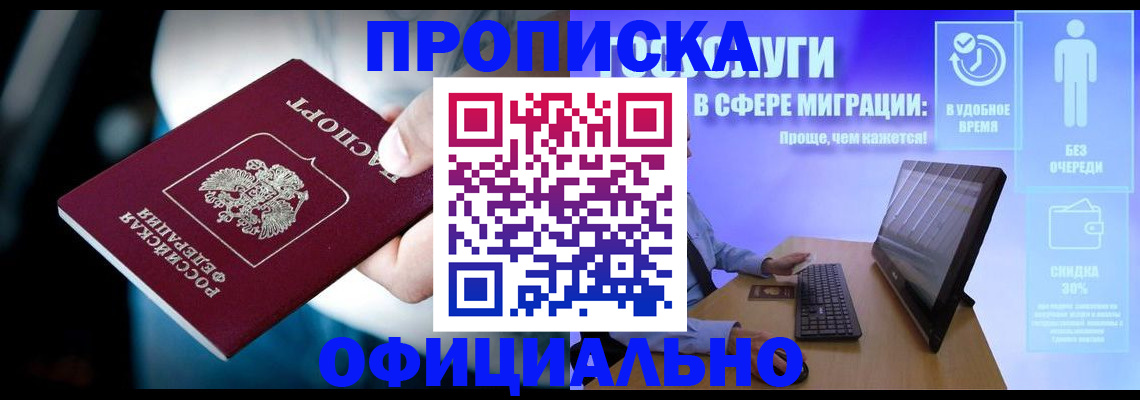 прописка паспорт в Шали