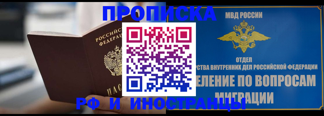 прописка законно в Шали