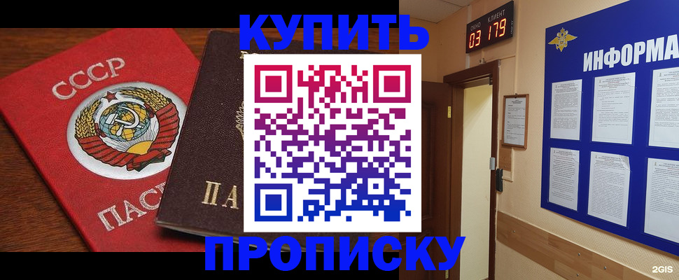 временная регистрация надежно в Шали