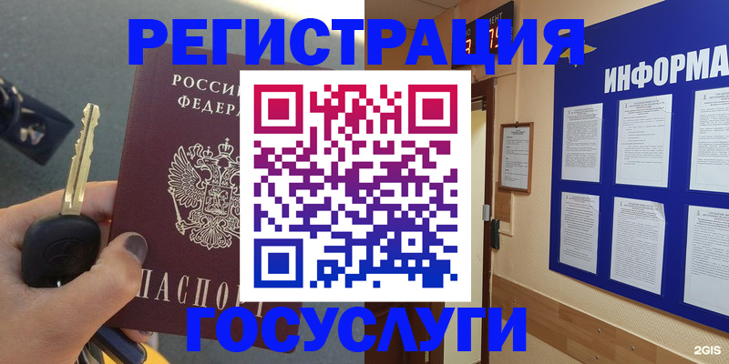 купить прописку в Шали