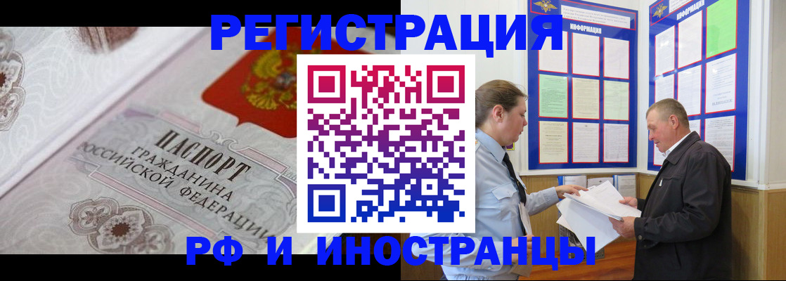 временная прописка в Шали