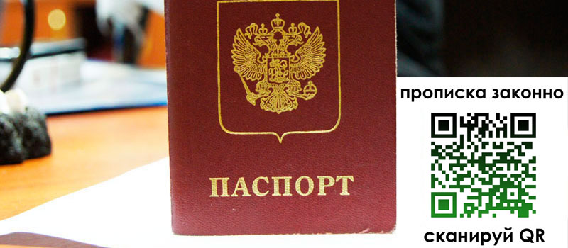 регистрация в Шали регистрация в Шали